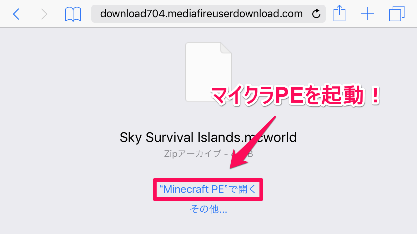 Pc無しで出来る Iphoneのマイクラ Peに配布ワールドを入れる方法