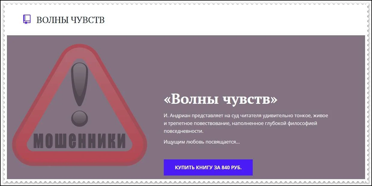 [Лохотрон] kolibritois.site – Отзывы, мошенники! Волны чувств