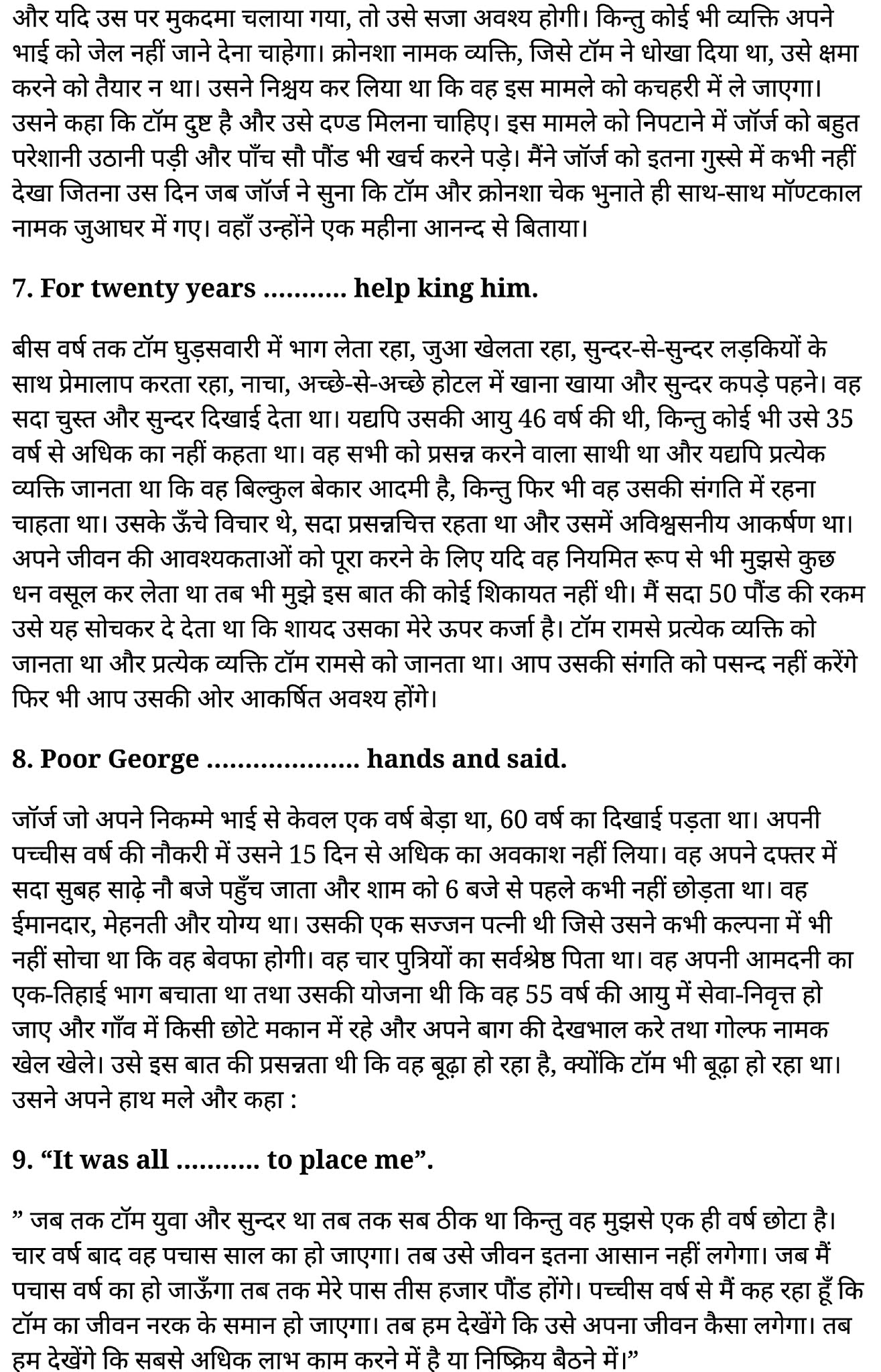 कक्षा 11 अंग्रेज़ी Prose अध्याय 3  के नोट्स हिंदी में एनसीईआरटी समाधान,   class 11 Prose chapter 3 Prose chapter 1,  class 11 Prose chapter 3 Prose chapter 3 ncert solutions in hindi,  class 11 Prose chapter 3 Prose chapter 3 notes in hindi,  class 11 Prose chapter 3 Prose chapter 3 question answer,  class 11 Prose chapter 3 Prose chapter 3 notes,  11   class Prose chapter 3 Prose chapter 3 in hindi,  class 11 Prose chapter 3 Prose chapter 3 in hindi,  class 11 Prose chapter 3 Prose chapter 3 important questions in hindi,  class 11 Prose chapter 3 notes in hindi,  class 11 Prose chapter 3 Prose chapter 3 test,  class 11 Prose chapter 1Prose chapter 3 pdf,  class 11 Prose chapter 3 Prose chapter 3 notes pdf,  class 11 Prose chapter 3 Prose chapter 3 exercise solutions,  class 11 Prose chapter 3 Prose chapter 1, class 11 Prose chapter 3 Prose chapter 3 notes study rankers,  class 11 Prose chapter 3 Prose chapter 3 notes,  class 11 Prose chapter 3 notes,   Prose chapter 3  class 11  notes pdf,  Prose chapter 3 class 11  notes 2021 ncert,   Prose chapter 3 class 11 pdf,    Prose chapter 3  book,     Prose chapter 3 quiz class 11  ,       11  th Prose chapter 3    book up board,       up board 11  th Prose chapter 3 notes,  कक्षा 11 अंग्रेज़ी Prose अध्याय 3 , कक्षा 11 अंग्रेज़ी का Prose अध्याय 3  ncert solution in hindi, कक्षा 11 अंग्रेज़ी  के Prose अध्याय 3  के नोट्स हिंदी में, कक्षा 11 का अंग्रेज़ी Prose अध्याय 3 का प्रश्न उत्तर, कक्षा 11 अंग्रेज़ी Prose अध्याय 3  के नोट्स, 11 कक्षा अंग्रेज़ी Prose अध्याय 3   हिंदी में,कक्षा 11 अंग्रेज़ी  Prose अध्याय 3  हिंदी में, कक्षा 11 अंग्रेज़ी  Prose अध्याय 3  महत्वपूर्ण प्रश्न हिंदी में,कक्षा 11 के अंग्रेज़ी के नोट्स हिंदी में,अंग्रेज़ी  कक्षा 11 नोट्स pdf,  अंग्रेज़ी  कक्षा 11 नोट्स 2021 ncert,  अंग्रेज़ी  कक्षा 11 pdf,  अंग्रेज़ी  पुस्तक,  अंग्रेज़ी की बुक,  अंग्रेज़ी  प्रश्नोत्तरी class 11  , 11   वीं अंग्रेज़ी  पुस्तक up board,  बिहार बोर्ड 11  पुस्तक वीं अंग्रेज़ी नोट्स,    11th Prose chapter 1   book in hindi, 11  th Prose chapter 1 notes in hindi, cbse books for class 11  , cbse books in hindi, cbse ncert books, class 11   Prose chapter 1   notes in hindi,  class 11   hindi ncert solutions, Prose chapter 1 2020, Prose chapter 1  2021, Prose chapter 1   2022, Prose chapter 1  book class 11  , Prose chapter 1 book in hindi, Prose chapter 1  class 11   in hindi, Prose chapter 1   notes for class 11   up board in hindi, ncert all books, ncert app in hindi, ncert book solution, ncert books class 10, ncert books class 11  , ncert books for class 7, ncert books for upsc in hindi, ncert books in hindi class 10, ncert books in hindi for class 11 Prose chapter 1  , ncert books in hindi for class 6, ncert books in hindi pdf, ncert class 11 hindi book, ncert english book, ncert Prose chapter 1  book in hindi, ncert Prose chapter 1  books in hindi pdf, ncert Prose chapter 1 class 11 ,  ncert in hindi,  old ncert books in hindi, online ncert books in hindi,  up board 11  th, up board 11  th syllabus, up board class 10 hindi book, up board class 11   books, up board class 11   new syllabus, up board intermediate Prose chapter 1  syllabus, up board intermediate syllabus 2021, Up board Master 2021, up board model paper 2021, up board model paper all subject, up board new syllabus of class 11  th Prose chapter 1 ,   11 वीं अंग्रेज़ी पुस्तक हिंदी में, 11  वीं अंग्रेज़ी  नोट्स हिंदी में, कक्षा 11   के लिए सीबीएससी पुस्तकें, कक्षा 11   अंग्रेज़ी नोट्स हिंदी में, कक्षा 11   हिंदी एनसीईआरटी समाधान,  अंग्रेज़ी  बुक इन हिंदी, अंग्रेज़ी क्लास 11   हिंदी में,  एनसीईआरटी अंग्रेज़ी की किताब हिंदी में,  बोर्ड 11 वीं तक, 11 वीं तक की पाठ्यक्रम, बोर्ड कक्षा 10 की हिंदी पुस्तक , बोर्ड की कक्षा 11   की किताबें, बोर्ड की कक्षा 11 की नई पाठ्यक्रम, बोर्ड अंग्रेज़ी 2020, यूपी   बोर्ड अंग्रेज़ी  2021, यूपी  बोर्ड अंग्रेज़ी 2022, यूपी  बोर्ड अंग्रेज़ी    2023, यूपी  बोर्ड इंटरमीडिएट अंग्रेज़ी सिलेबस, यूपी  बोर्ड इंटरमीडिएट सिलेबस 2021, यूपी  बोर्ड मास्टर 2021, यूपी  बोर्ड मॉडल पेपर 2021, यूपी  मॉडल पेपर सभी विषय, यूपी  बोर्ड न्यू क्लास का सिलेबस  11   वीं अंग्रेज़ी, अप बोर्ड पेपर 2021, यूपी बोर्ड सिलेबस 2021, यूपी बोर्ड सिलेबस 2022,