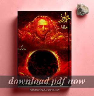 Ramooz راموز by Jaun Elia