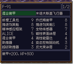 WGF第四次0.98漢化版014