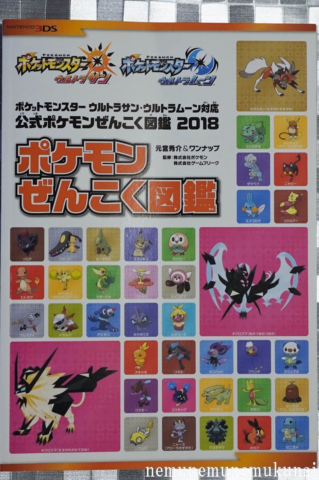 ねむねむねむくない ポケモンファンが考えたこどもへのプレゼントにおすすめポケモングッズ