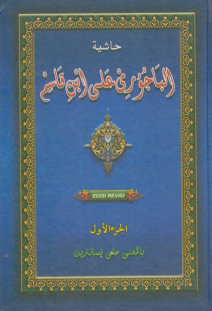 Download Kitab  Hasyiah Al Bajuri Ibni Qasim PDF Makna 