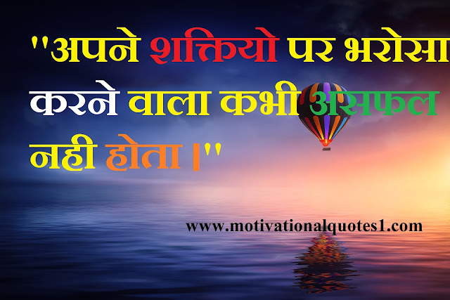 Motivational Quotes In Hindi For Students,100 Motivational Quotes In Hindi,Personality Quotes In Hindi  Truth Of Life Quotes In Hindi,Motivational Quotes In Hindi For Success,Motivational Quotes In Hindi 140  Motivational Quotes In Hindi With Pictures,Hindi Quotes In English,Inspirational Thoughts Hindi Images