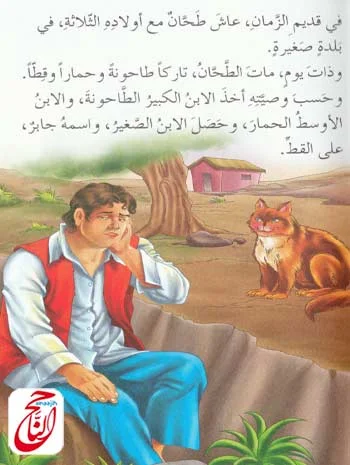 حكايات عالمية