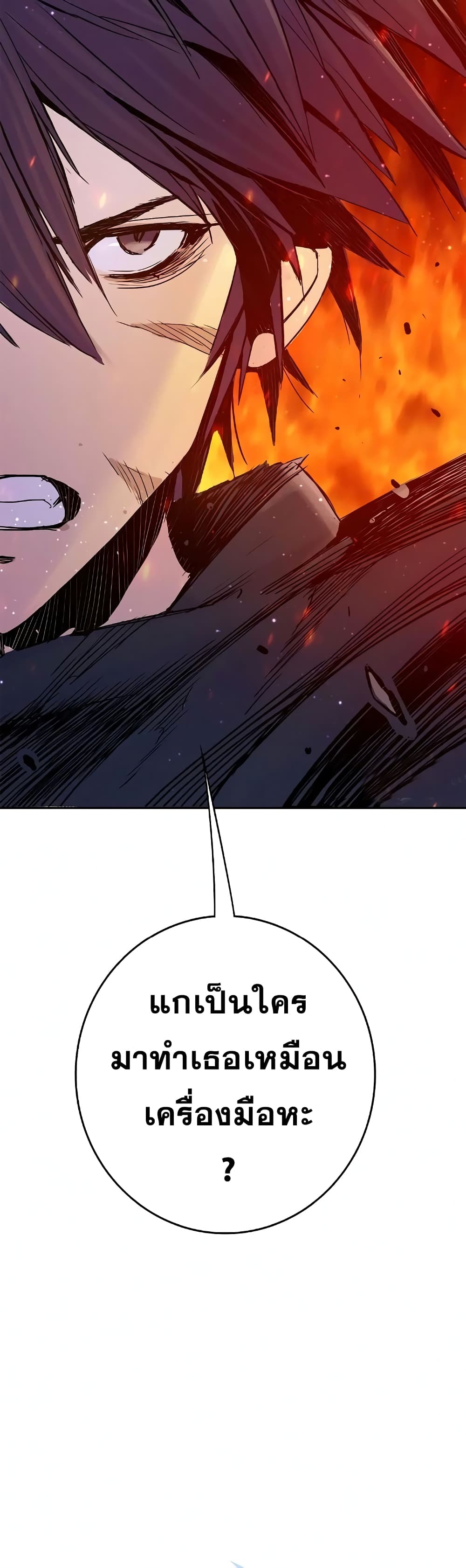 Knight Under Heart ตอนที่ 13