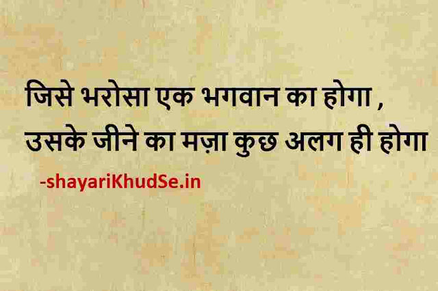 short success quotes in hindi, inspirational hindi quotes