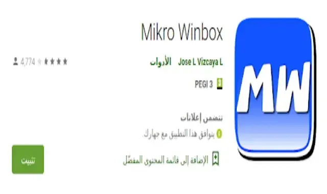 Mikro winbox