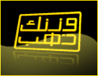 برنامج او لعبة وزنك ذهب Programs Games weight gold Download