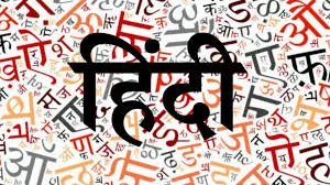 Hindi Exam Notes