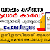 Aadhar renewal online Malayalam| update aadhar card online Malayalam| aadhar card update Malayalam