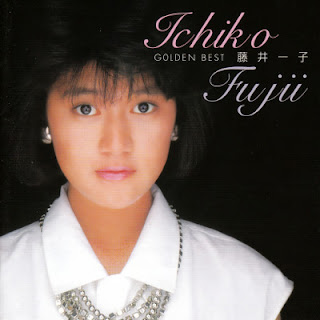 [Album] 藤井一子 – GOLDEN☆BEST (2004.12.15/Flac/RAR)