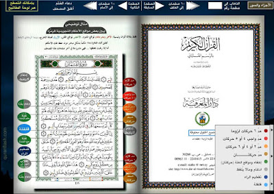 Aplikasi Qur'an & Tajwid