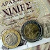 ΕΙΔΗΣΗ-ΒΟΜΒΑ από  Bloomberg : « Η  Ελλάδα μπορεί να ξεμείνει από χρήματα στις 25 Φεβρουαρίου»