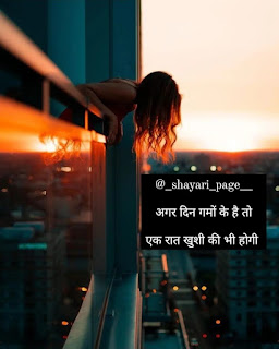 Shayari Wallpaper In Hindi Download