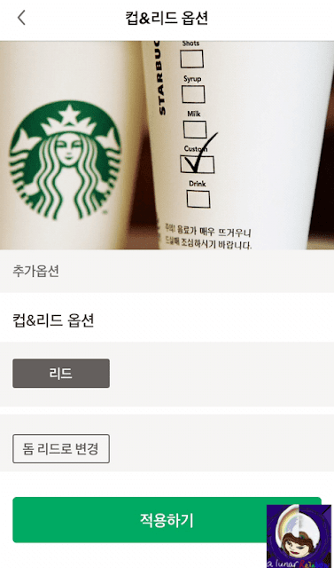 스타벅스 웰컴첫구매쿠폰 - 스타벅스 웰컴첫구매쿠폰 최대치로 사용하기?!