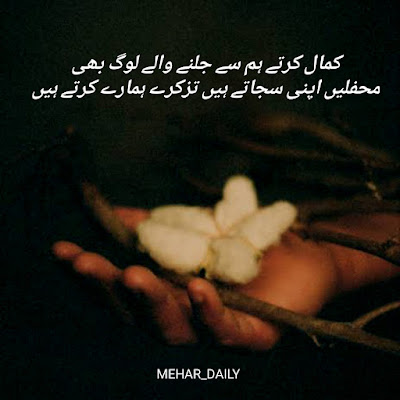 Urdu Sad Poetry | Urdu Shayari | Sad Poetry | Roman Urdu Poetry | 2021 |