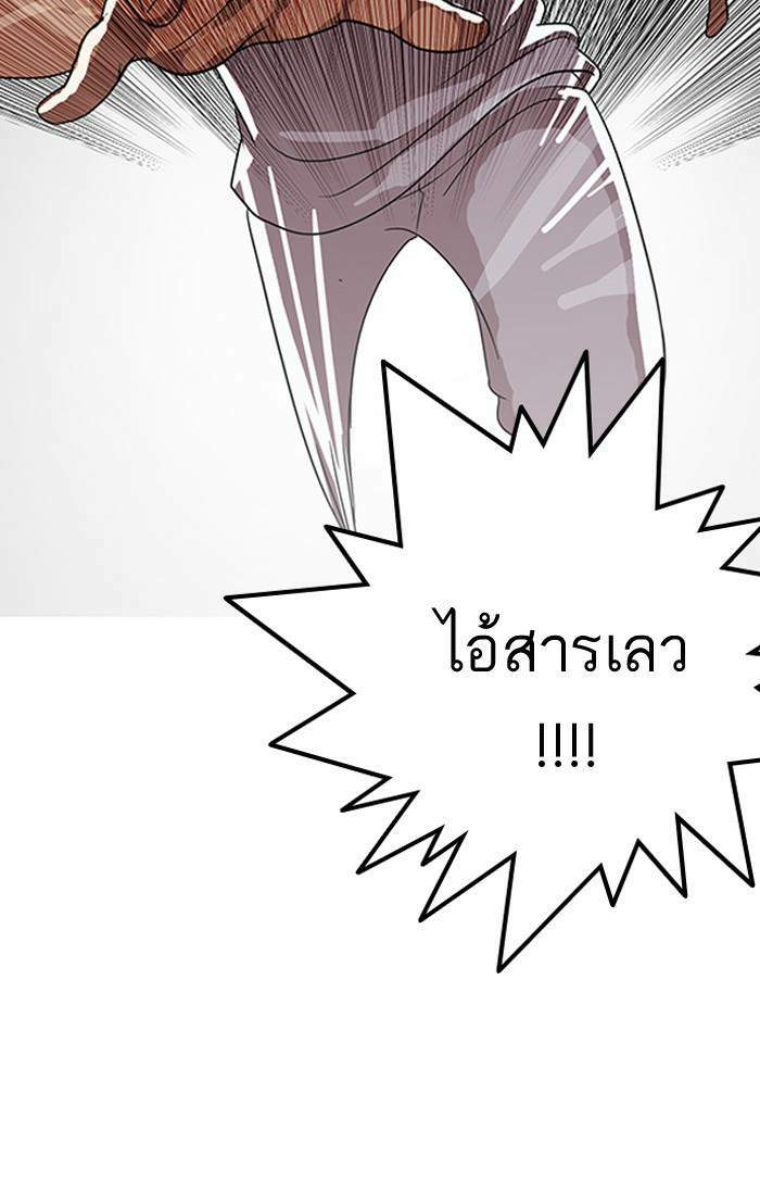 Lookism ตอนที่ 137