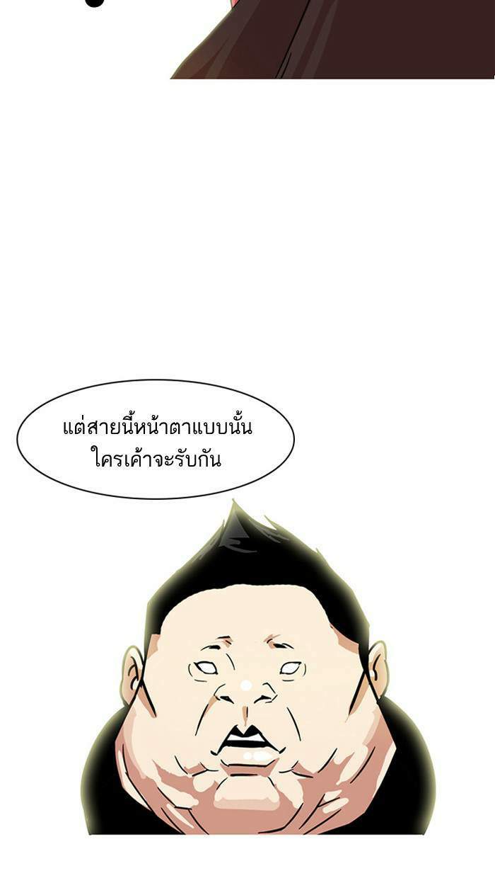 Lookism ตอนที่ 27