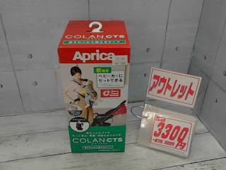 アウトレット　591178　Aprica COLAN CTS 抱っこ紐　３３００円