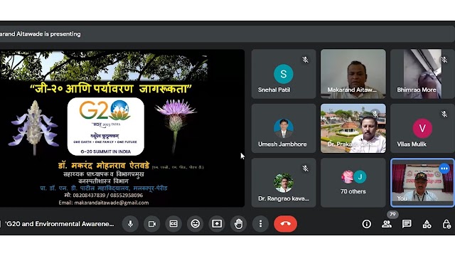यशवंतराव चव्हाण वारणा महाविद्यालयामध्ये  जी-२० परिषद आणि पर्यावरण जनजागृती यावरती ऑनलाईन वेबिनार.  Yashwantrao Chavan Warana Mahavidyalaya (YCWM)