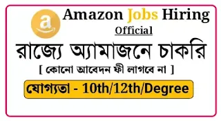 Amazon Kolkata Process Assistant Jobs