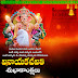 Ganapathi Festival Poster Editing In Mobile | Vinayaka Chavithi PicsArt Photo Editing Telugu