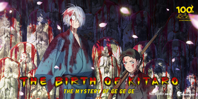 The Birth of Kitaro: The Mystery of GeGeGe