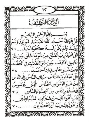 Wirdul Latief Habib Abdullah Al Haddad Wirdul Latief Habib Abdullah Al Haddad