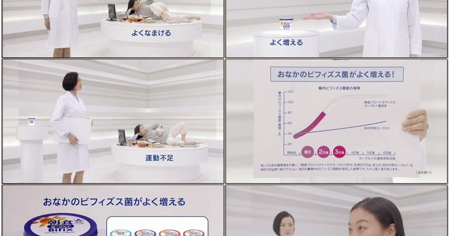 Tvcm Cut 板谷由夏 いとうあさこ グリコ乳業 朝食プロバイオティクスヨーグルト Bifix ビフィックス よく増える篇 いとう版 13 11 15s Tvcm Cut 板谷由夏 いとうあさこ グリコ乳業 朝食プロバイオティクスヨーグルト Bifix ビフィックス よく増える篇 いとう版 13 11 15s