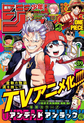 週刊少年ジャンプ 2022年39号 Weekly Shonen Jump 2022-39 