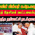 தேர்தலில் பின்னர் ஐ.தே.கவுடன் த.தே.கூட்டமைப்பு ஆட்சி