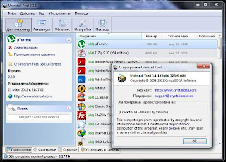 Uninstall Tool 3.1.1 Full + Crack