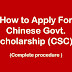 How to Apply  For CSC Scholarship- A to Z Complete Procedure 