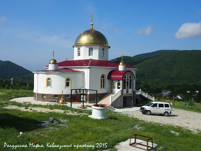 Криница Краснодарский край фото