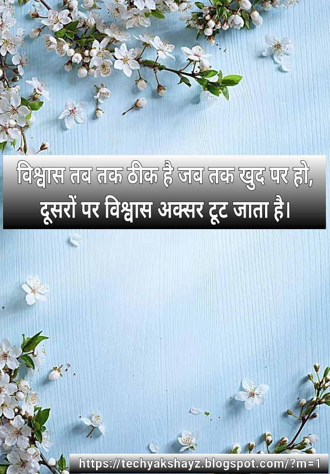 Motivational Quotes In Hindi For Success