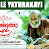 Oduvile Yathrakayi Song Lyrics Georgettans Pooram Malayalam Movie Song Lyrics.