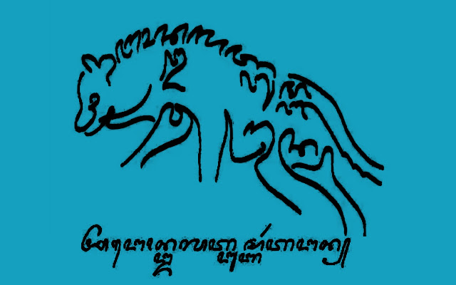 Gambar Kaligrafi Aksara Jawa