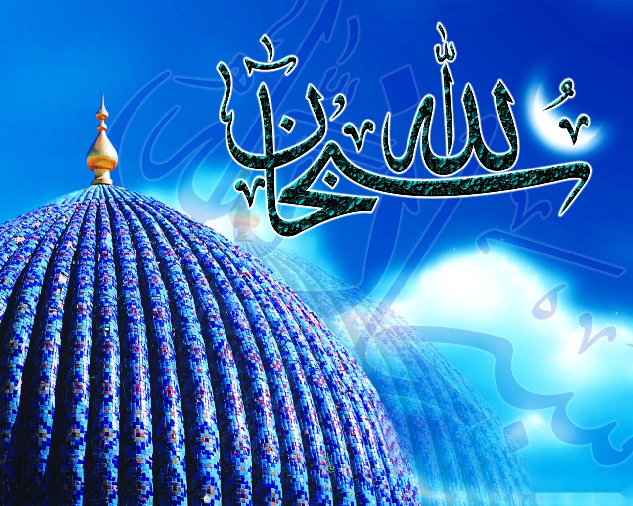 Download Islamic High definition wallpapers in all resolution