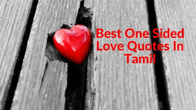 Best One Sided Love Quotes In Tamil