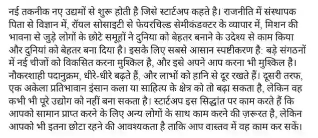 Zero To One in hindi Pdf, Zero To One in hindi Pdf download, Zero To One book in hindi Pdf, Zero To One Book in hindi Pdf download, Zero To One Pdf in hindi, Zero To One by Peter Thiel in hindi Pdf, Business Books in hindi Pdf, Zero To One in hindi Pdf Free download.