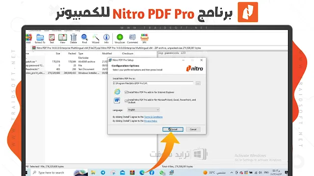 تنزيل برنامج Nitro PDF Pro كامل بالتفعيل