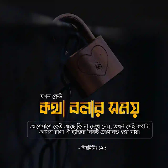 ইসলামিক স্ট্যাটাস পিকচার ডাউনলোড - ইসলামিক পিকচার ২০২৩ - Islamic status pic ইসলামিক স্ট্যাটাস পিকচার ডাউনলোড - ইসলামিক পিকচার ২০২৩ - Islamic status pic