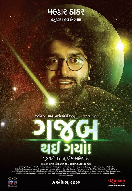Gajab Thay Gayo (2022) WEB-DL [Gujarati DD5.1] 1080p 720p & 480p [x264] Amazon Prime Video+