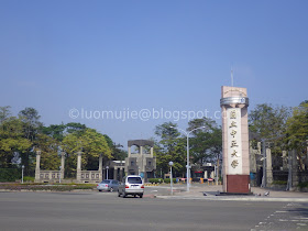 Meteor Garden university