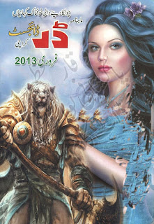 Free Download Darr digest  February 2013