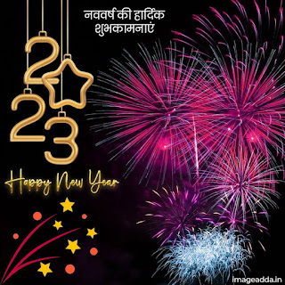 happy%20new%20year%20Images%202023 33 2023 Happy New Year Images