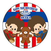 monchhichi kiki planet osaka tokyo japan collector rare japon exclusif anniversary happy trip sekiguchi