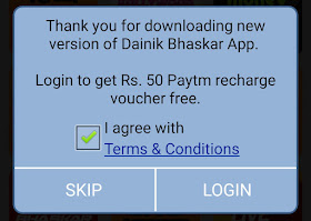 Divya Bhaskar App Paytm Recharge Coupon Rs 50