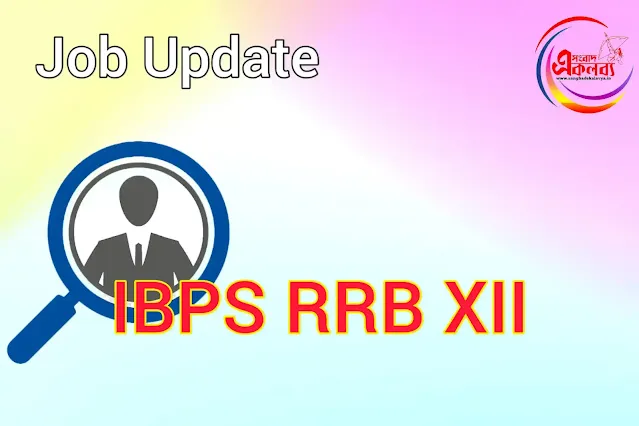 IBPS RRB XII